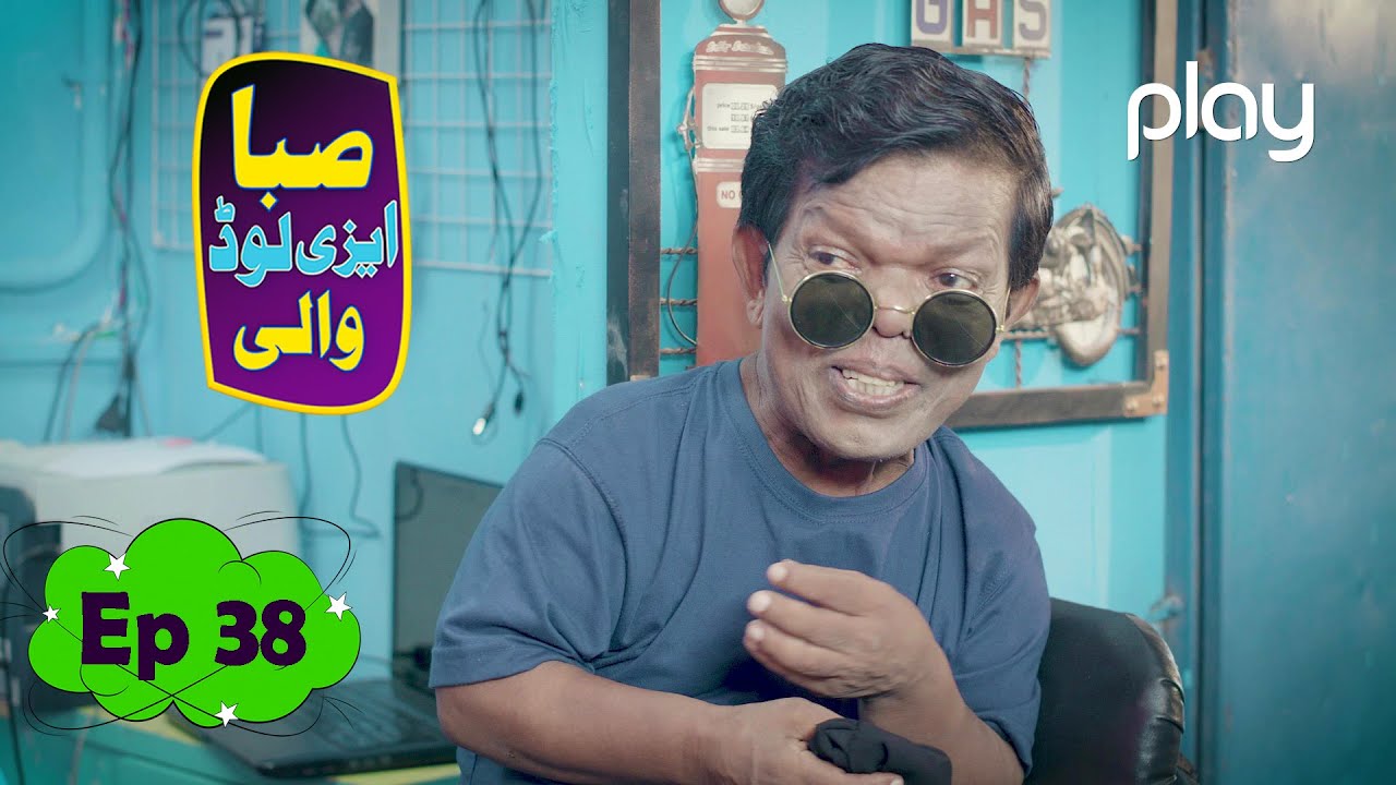 Saba Easyload Wali | Episode 38 | Comedy Show | Play Entertainment TV Dramas | 19 July 2022