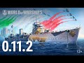 Обновление 0.11.2: Эсминцы Италии. Часть 1 |  World of Warships