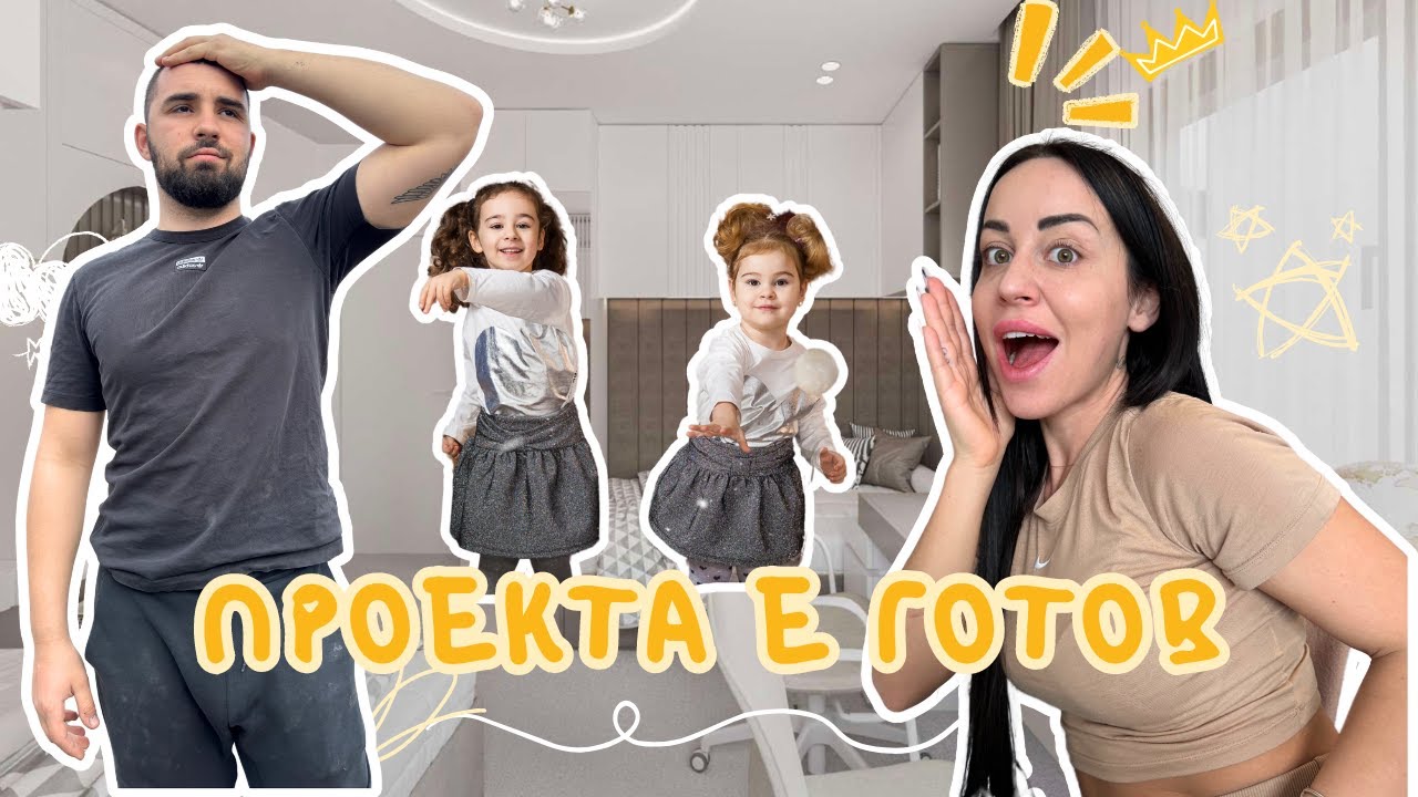 ПРИКЛЮЧЕНИЕТО РЕМОНТ ЕП.4