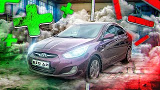 Hyundai Solaris  (Хендай Солярис) -  ВСЕ ПЛЮСЫ и МИНУСЫ за 10 лет!!!