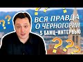 Вся правда о Черногории. 5 блиц-интервью с иммигрантами