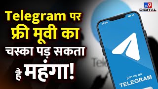 Free Movie Download: Telegram पर भूल कर भी न करें ...