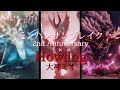[モンハンMAD] Howling//大神ミオ &times;MH:SB [MHSB2nd Anniversary]