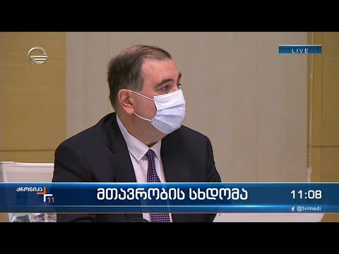 ქრონიკა 11:00 საათზე  - 18 აპრილი, 2022 წელი