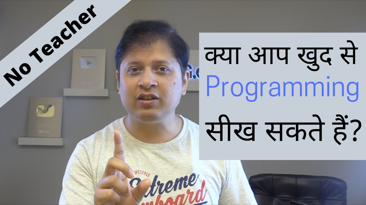Can I Learn Programming Without Teacher? | MySirG.com - YouTube