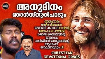 Anudhinam Njan | Christian Video Song | Abhijith Kollam | Joji Johns | Joby Kavalam