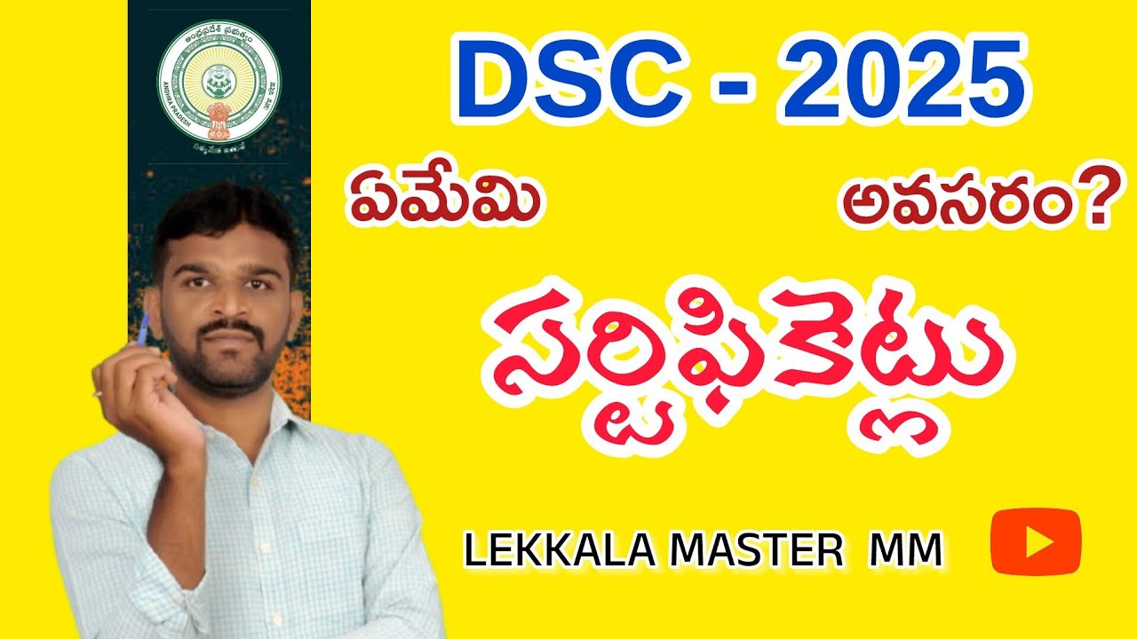 DSC కి apply చేయడానికి ఏమేమి Certificates అవసరం?