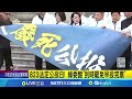 政治上反對中國影響