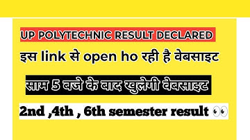 up polytechnic result new link