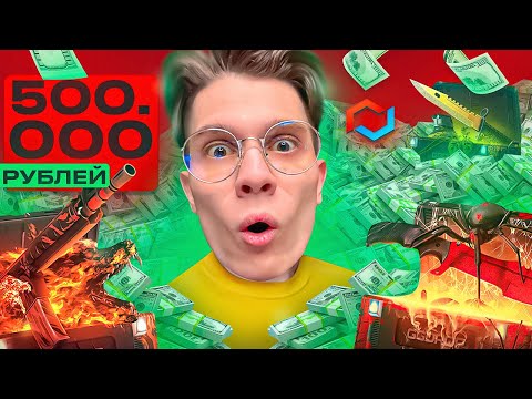 ОТКРЫЛ НА 500.000₽ ЧТОБЫ ПРОКАЧАТЬ ЭТОТ БАТЛ ПАСС НА MYCSGO!