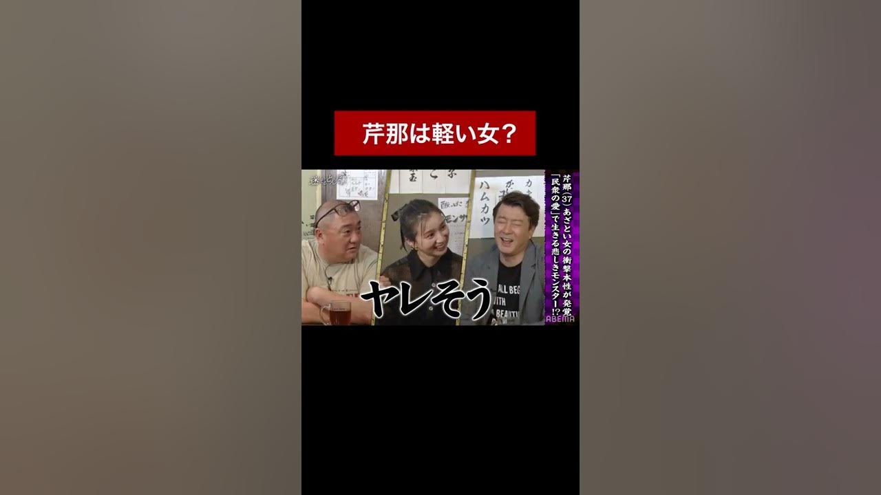 芹那 