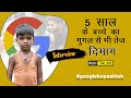 5 साल के उम्र में google से भी तेज दिमाग। Google boy Aashish with Munna । (RDI Talks) Googleboy