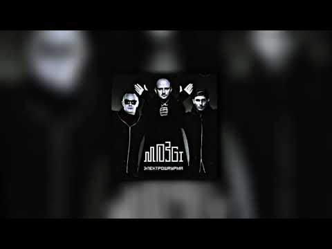 Mozgi Хит моего лета Slowed Reverd