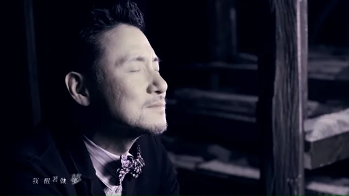 张学友 Jacky Cheung – 我醒著做梦 (Official Music Video) - 天天要闻