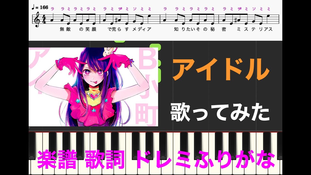 SALE／65%OFF】 アイドル YOASOBI 楽譜 ピアノソロ 初心者