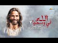 يوم الصلاه الله في وسطها 2 - بيت القديس سمعان الخراز بوادى النطرون -  29-11-2024