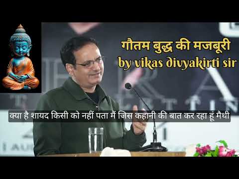 ☦️budhha ki majburi #upsc #motivation #vikasdivyakirtisir #ias#video #viral#ias #religion