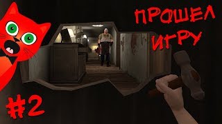 ПОЛНОЕ ПРОХОЖДЕНИЕ ИГРЫ МИСТЕР МИТ (МИСТЕР МЯСО) | Mr. Meat game | Комната ужасов, головоломка