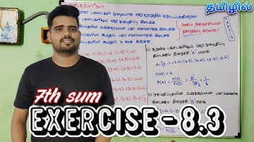 10th Maths Exercise 8.3 |7th Sum Solution | Tamil Nadu State Board | Easy Explanation / SV Education