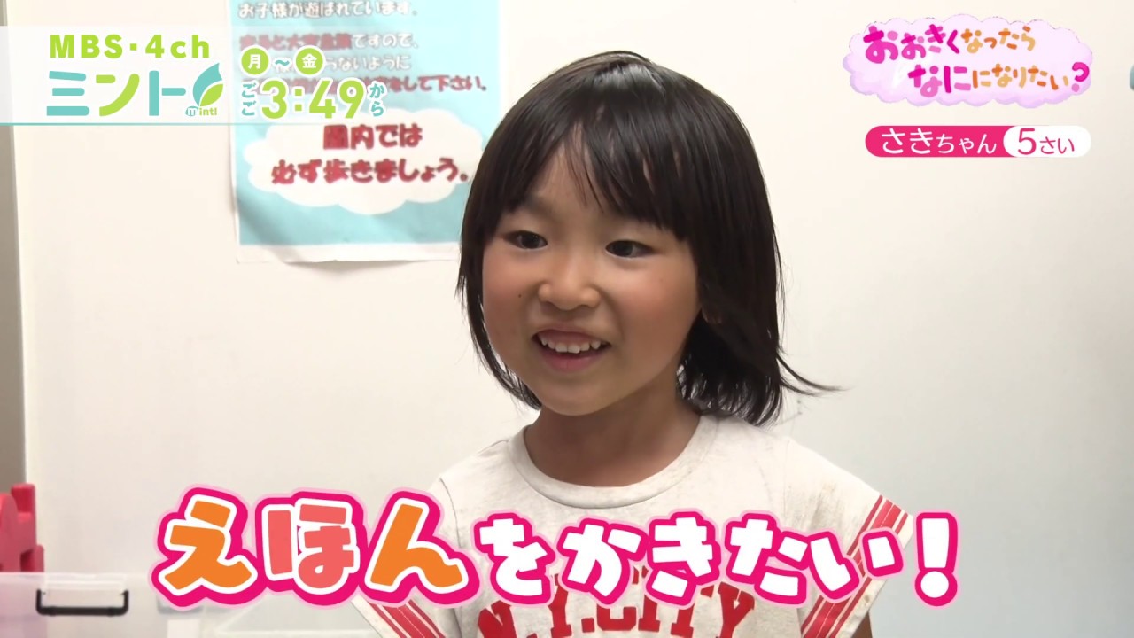 7月25日OA】さきちゃん「大きくなったら・・・」 - YouTube 