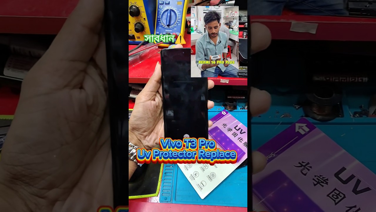 Uv Glass লাগানোর আগে এই ভিডিওটি দেখুন। #shorts #ytshort #viral #uvglass