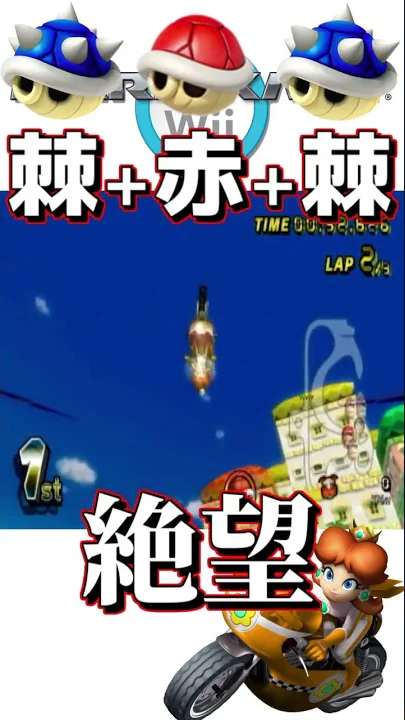マリオカートwii外国