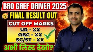 BRO GREF DRIVER FINAL RESULT OUT || BRO GREF FINAL CUT OFF MARKS #BRO #DRIVER