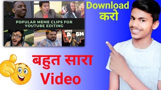 Video editing ke liye means kahan se download kare || video editing video download kaise karen 😉 screenshot 4