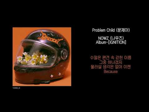 NOWZ (나우즈) - ‘Problem Child (문제아)’ Lyrics 가사