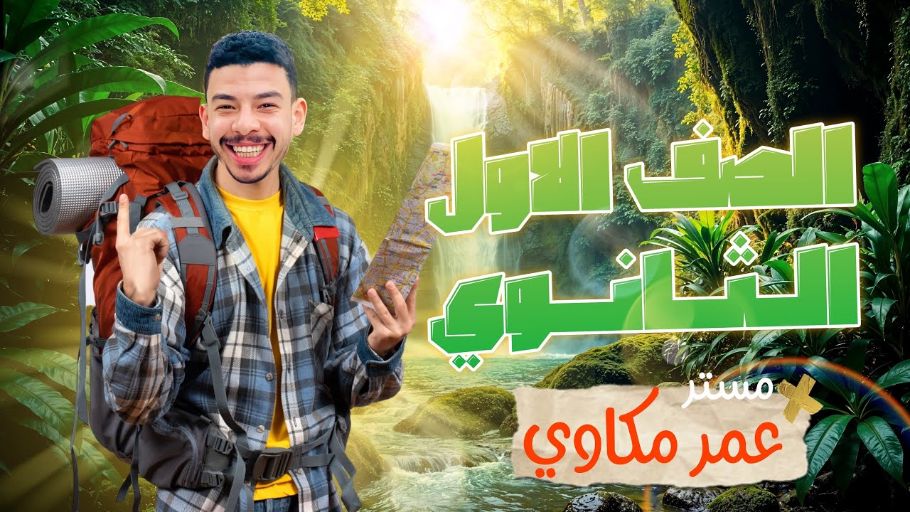 قواعد الترجمه للمرحله الثانويه اولى وتانيه وتالته ثانوى