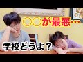 フィリピンの学校が始まりました!ぶっちゃけ日本とどう違うの?