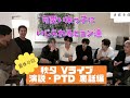 Gambar cover BTS 国連パフォーマンス、スピーチの裏話🙎💬 秋夕 Vライブ 後編 日本語字幕