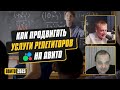 Услуги репетиторов – как продвигать их на АВИТО. Фишки. Стратегии. Инсайты