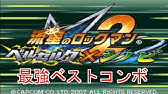流星のロックマン３ ブラックエンドギャラクシー Youtube