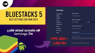 Bluestacks 5 Run Faster Windows| BEST Bluestacks 5 Settings For Low End PC Sinhala screenshot 5