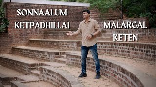 Sonnaalum Ketpadhillai | Malargal Keten | AR Rahman | Syed Subahan | MS Jones Rupert | Subash