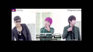 I'M YOUR GAME - SDB (Khmer Original song) boyband Cambodian