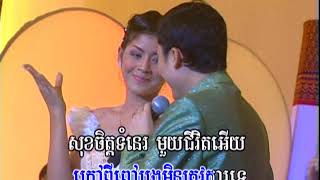 Video thumbnail of "សក្រវាទ៌ផ្កាម្រុំ Sakcrova pka mrum"