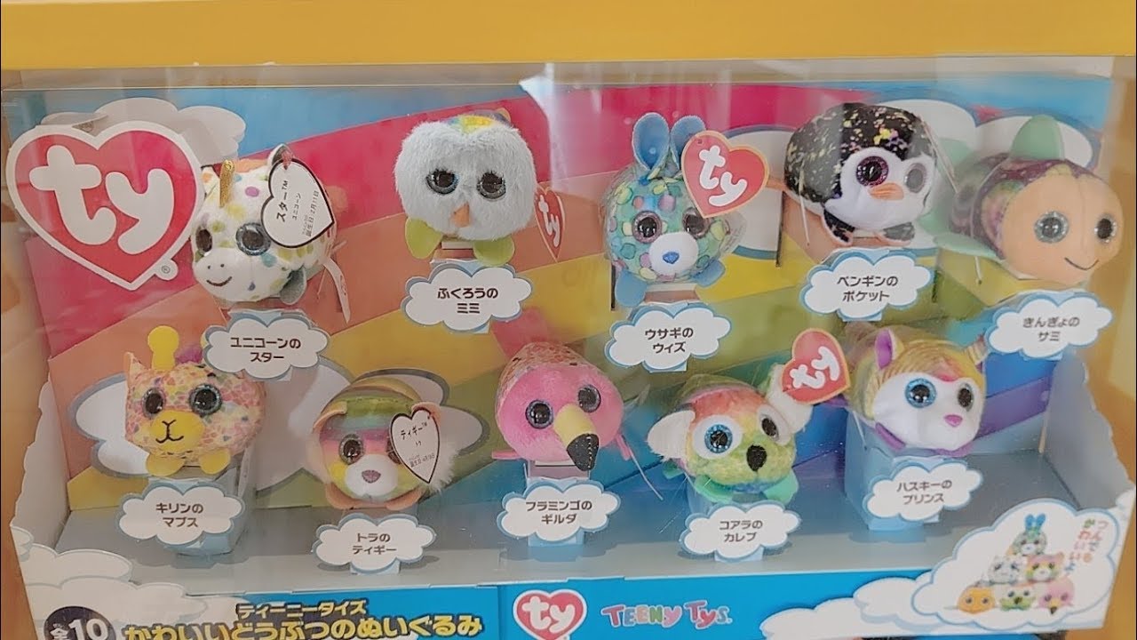 Animal Ty Cajita Feliz Peluches Cajita Feliz Juguetes De Mcdonalds