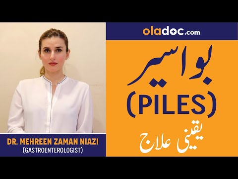 Bawaseer Ka Ilaj Urdu Hindi-How To Treat Hemorrhoids Piles Causes Symptoms- Bawasir Asan Desi Elaj thumbnail image