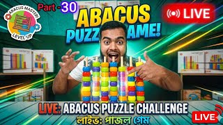 🛑LIVE 🧩 brain power puzzle game part -30#asmr#puzzle#Abacus