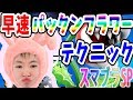 【SYTV】実況！！！新キャラパックンフラワーで、ガチ部屋！！/テクニック等/追加キャラ　1on1ガチ部屋VIP【大乱闘スマッシュブラザーズSPECIAL】スマブラスイッチ/smashultimate