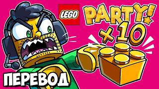 LEGO PARTY Смешные моменты (перевод) 🎲 ХУДШЕЕ ИЛИ ЛУЧШЕЕ РЕШЕНИЕ (Vanoss)