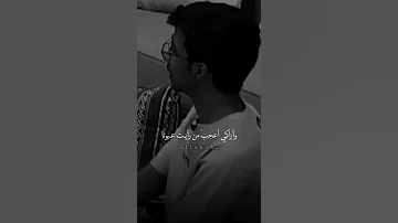 اني رأيت من العيون عجائبا وأرك أعجب من رأيت عيونا 