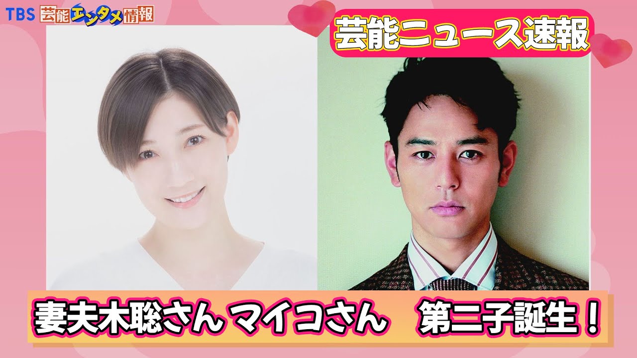 妻夫 木 聡 結婚