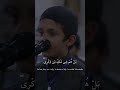 Surah Sad 1 16 Reciter Hamza Al Jamal 