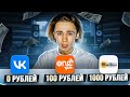 ДИСТРИБУЦИЯ за 0, 100, 1000 РУБЛЕЙ / КАК ЗАГРУЗИТЬ ПЕСНЮ НА ПЛОЩАДКИ В 2023