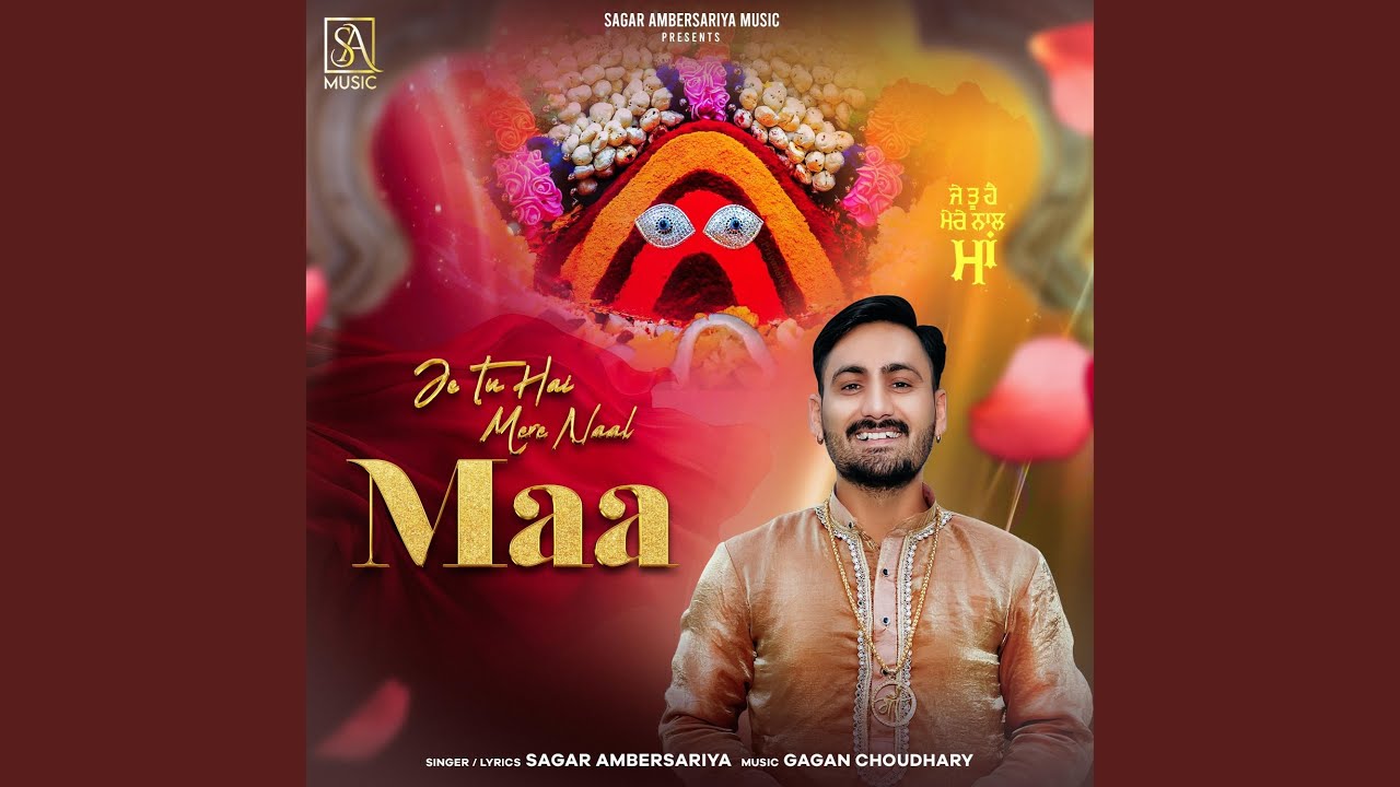 Je Tu Hai Mere Naal Maa