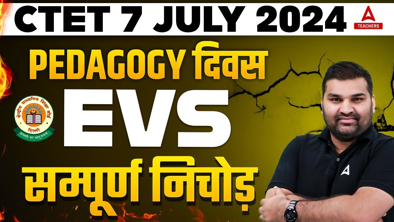 CTET EVS PEDAGOGY 2024 | COMPLETE CTET EVS सम्पूर्ण निचोड़ By Gaurav ...