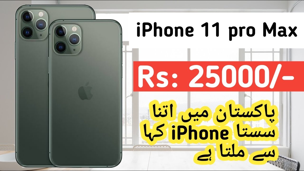 Iphone 11 Pro Max Clone In Pakistan Iphone 11 Pro Max Rs In Pakistan Youtube